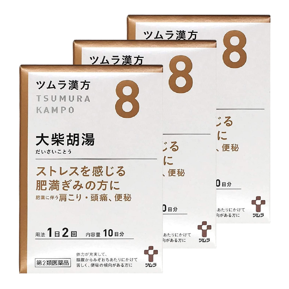 ツムラ ツムラ漢方 大柴胡湯エキス顆粒 20包 ツムラ漢方 漢方薬の商品画像