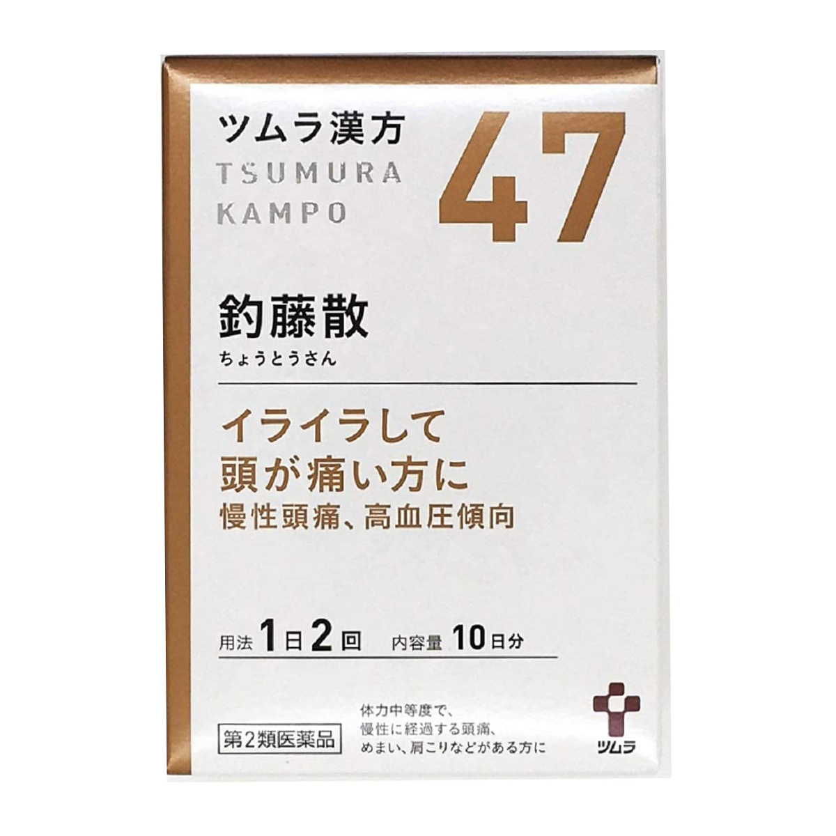 ツムラ ツムラ漢方 釣藤散エキス顆粒 20包×1個 ツムラ漢方 漢方薬の商品画像