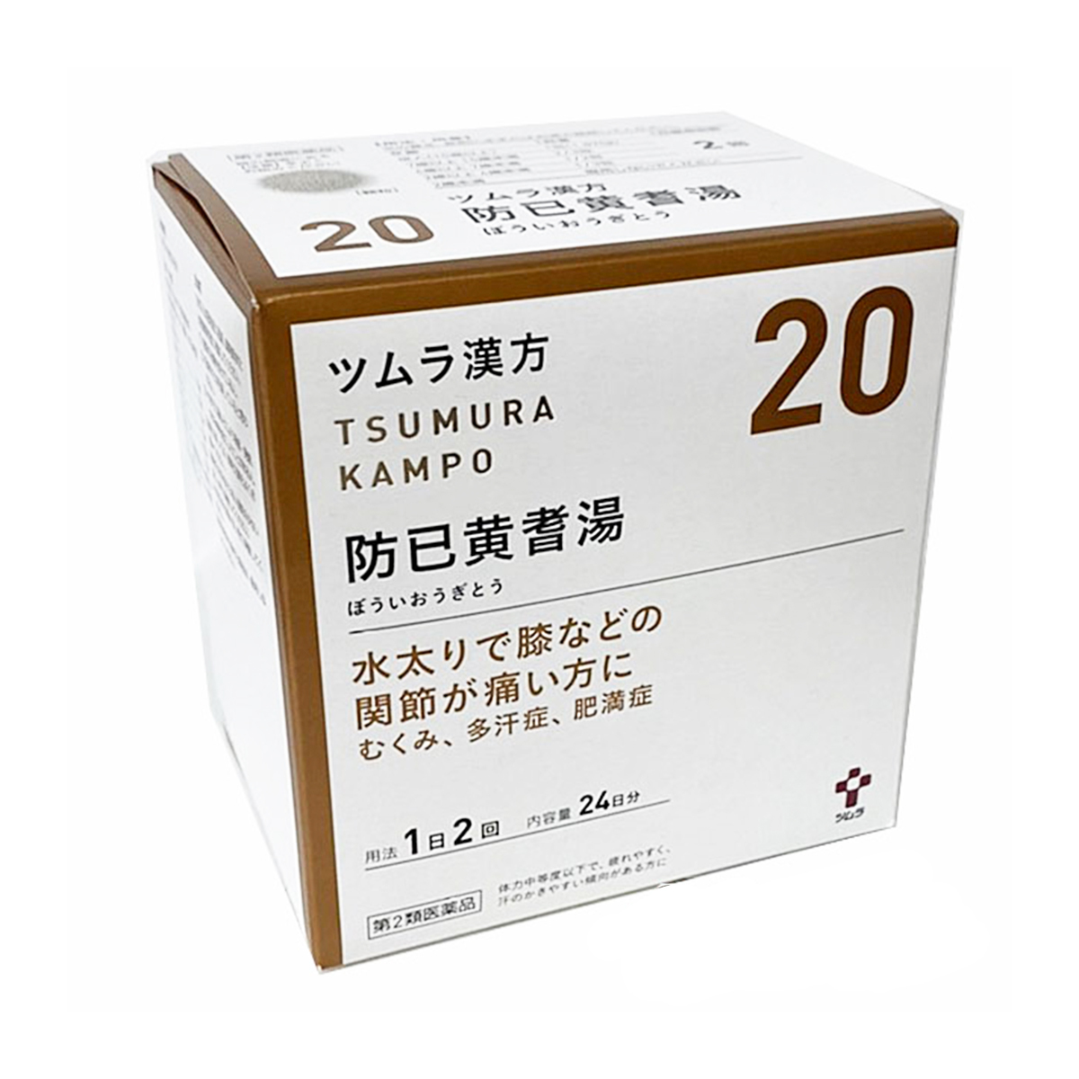 ツムラ ツムラ漢方 防已黄耆湯エキス顆粒 48包×1個 ツムラ漢方 漢方薬の商品画像