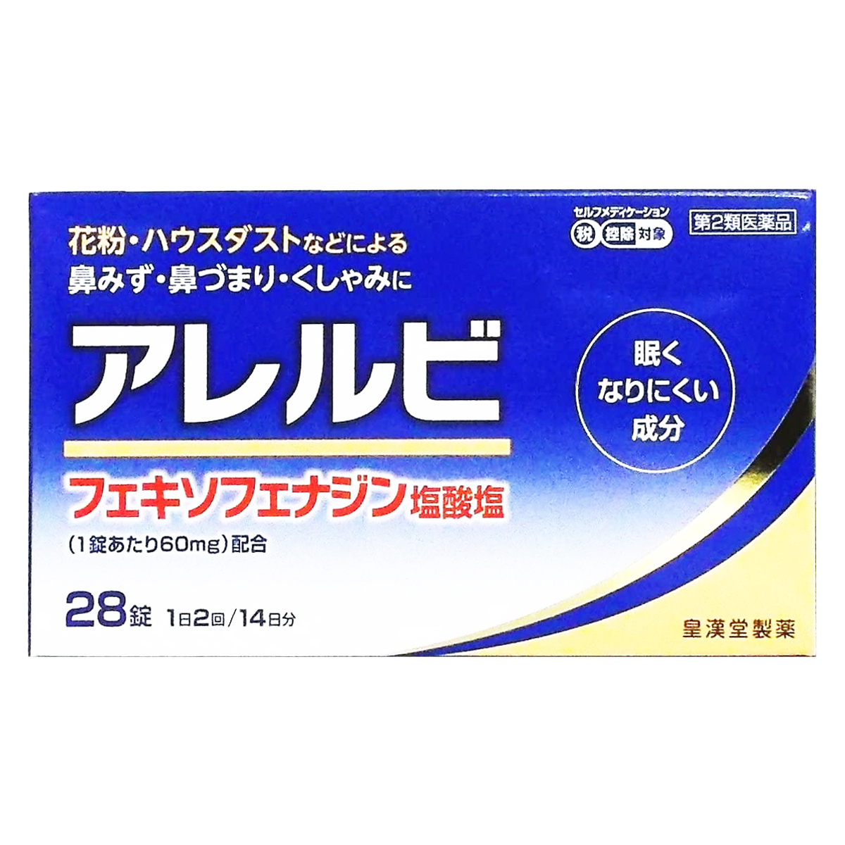 皇漢堂製薬 皇漢堂製薬 アレルビ 28錠×1個 アレルビ 鼻炎薬の商品画像