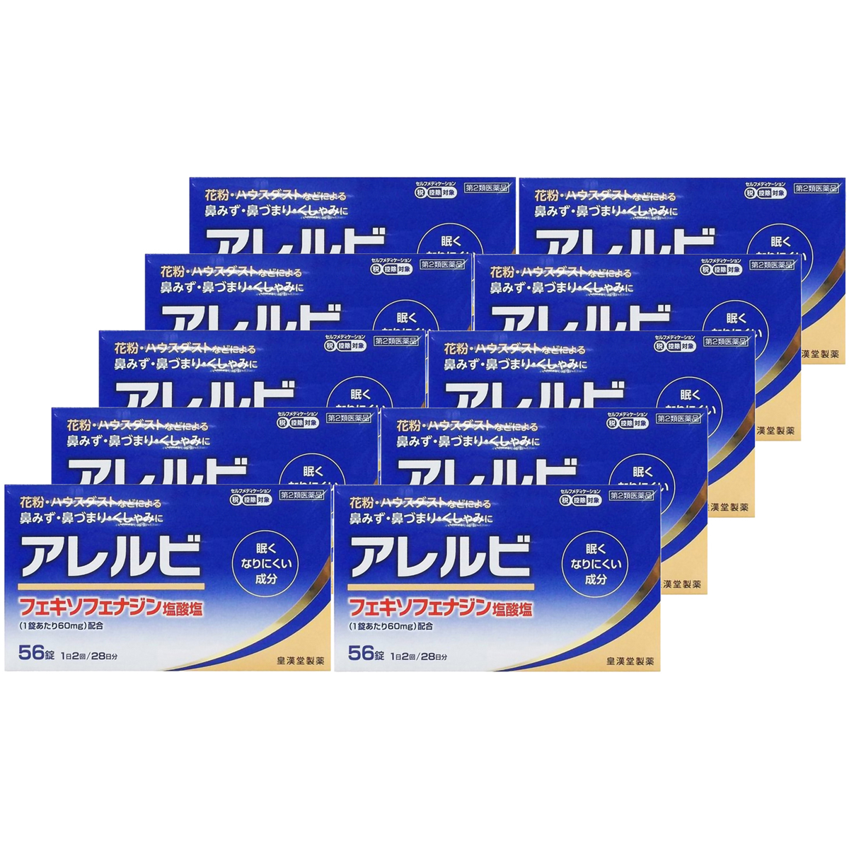 皇漢堂製薬 皇漢堂製薬 アレルビ 56錠×10個 アレルビ 鼻炎薬 - 最安値・価格比較 - Yahoo!ショッピング