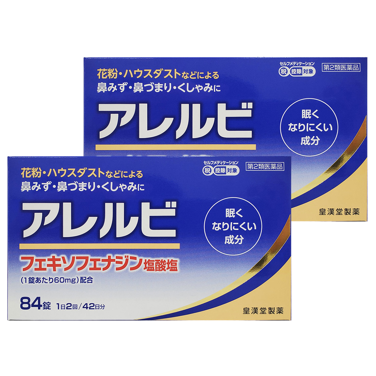 皇漢堂製薬 皇漢堂製薬 アレルビ 84錠×2個 アレルビ 鼻炎薬 - 最安値・価格比較 - Yahoo!ショッピング