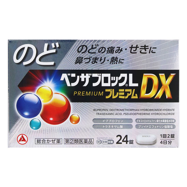 アリナミン製薬 ベンザブロックLプレミアムDX 24カプレット×1個の商品画像