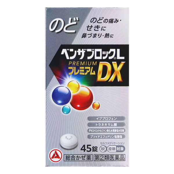アリナミン製薬 ベンザブロックLプレミアムDX錠 45錠×1個の商品画像