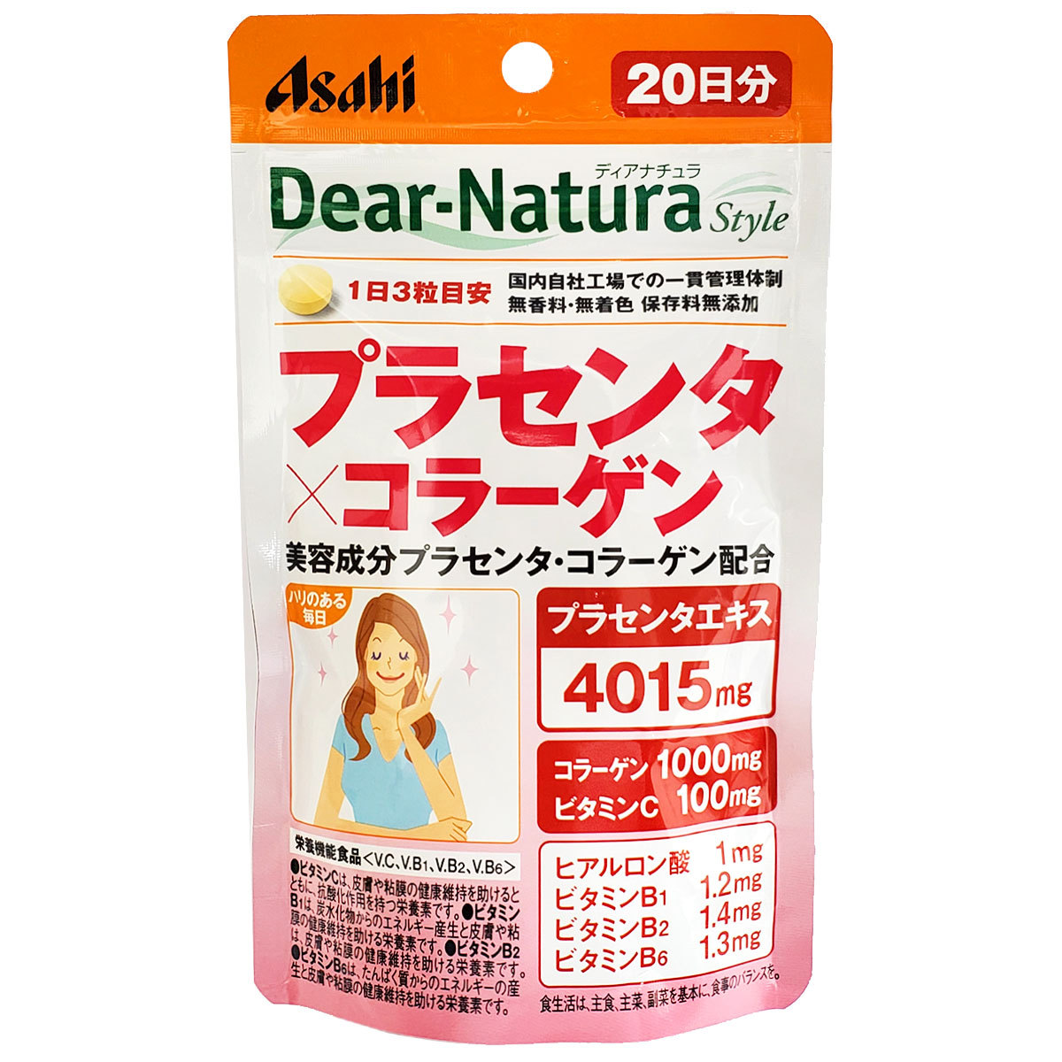 アサヒ ディアナチュラ スタイル プラセンタ×コラーゲン 20日分 60粒入×2セット Dear-Natura コラーゲンの商品画像