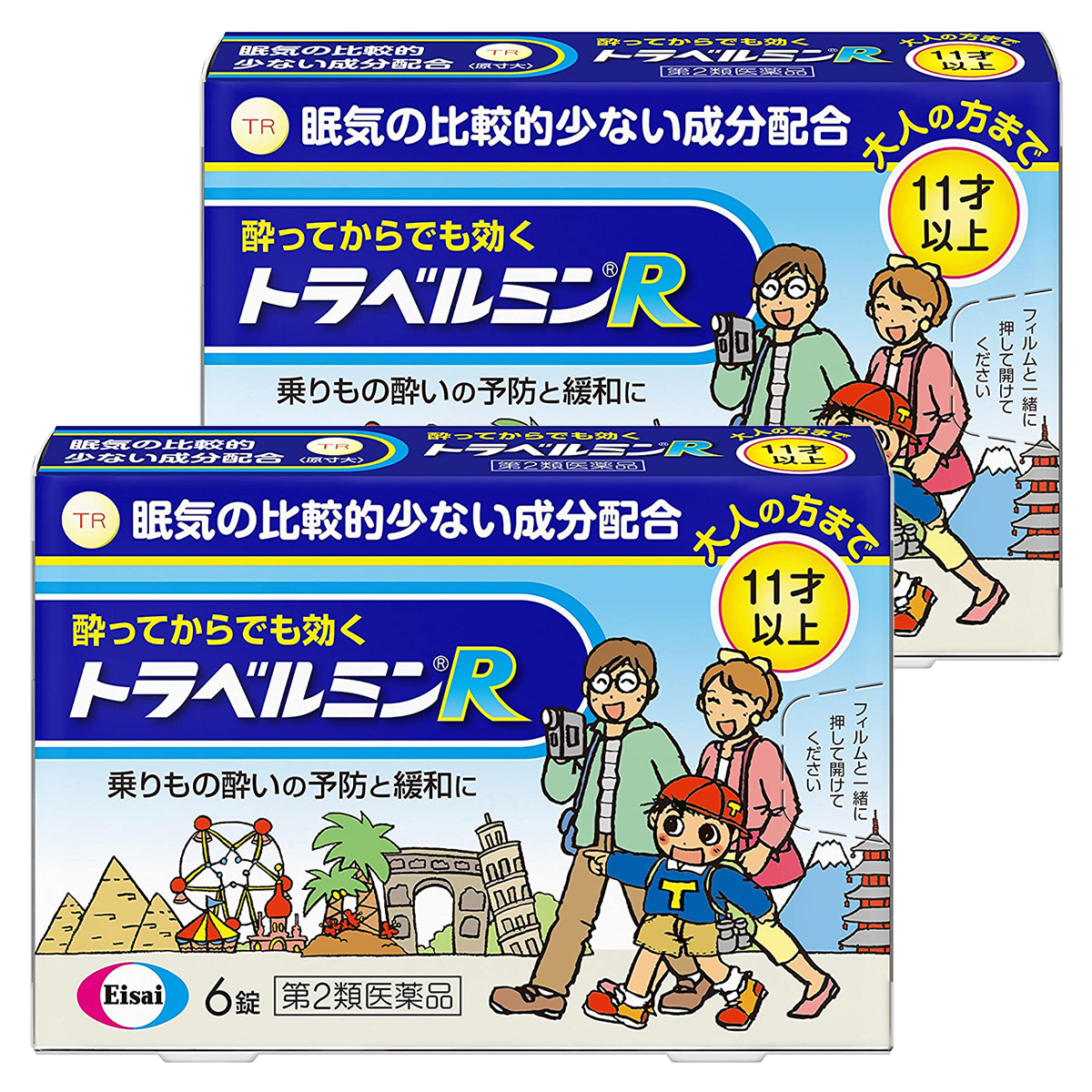 Eisai エーザイ トラベルミンR 6錠×2個 トラベルミン 酔い止め薬