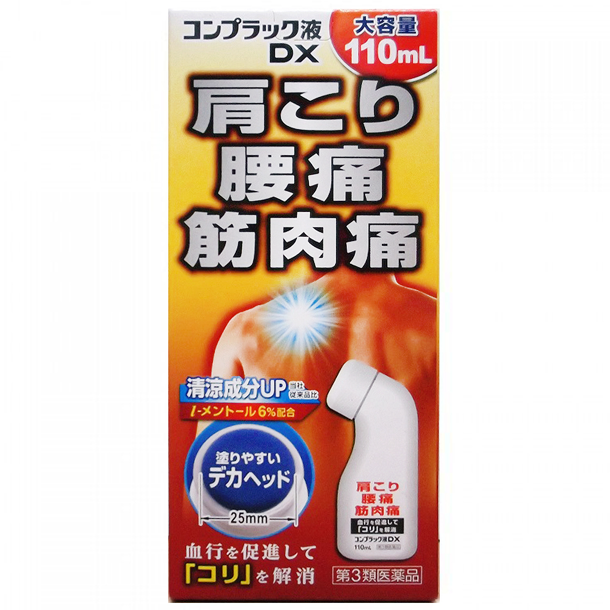 コンプラック液 100ｍｌ 【ジャパンメディック株式会社】 【第3類医薬品】 肩こり、腰痛の塗り薬 - 最安値・価格比較 - Yahoo!ショッピング