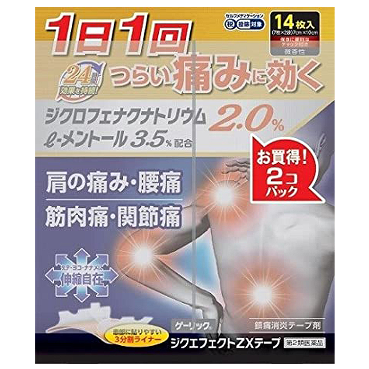 テープセット ジクエフェクトZXテープ 28枚入 プラスターテープ剤 - 最安値・価格
