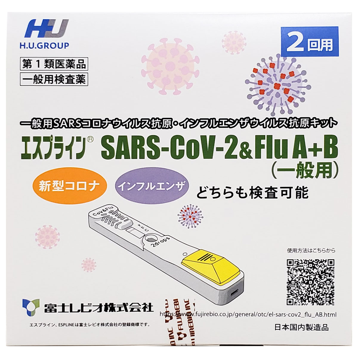 [ no. 1 kind pharmaceutical preparation ]e spline SARS-COV-2&amp;FLU A+B( for general )2 test for / COVID-19 Corona u il s influenza .. inspection kit 