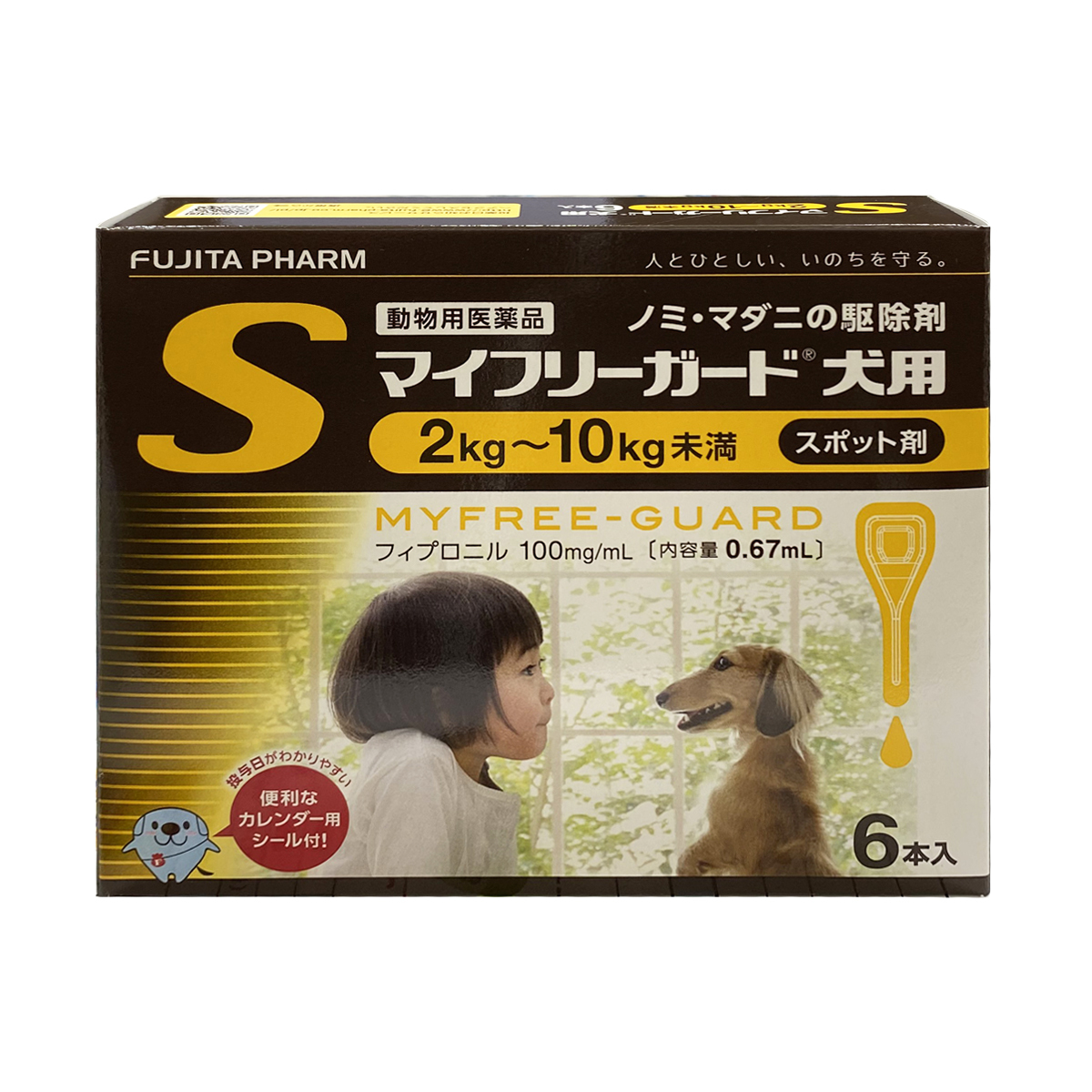 マイフリーガード 犬用 S（2kg～10kg未満）0.67ml 6本入×1箱の商品画像