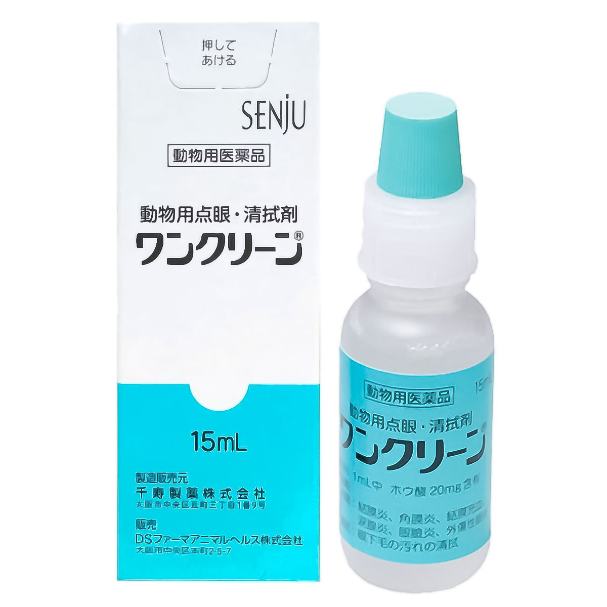 ワンクリーン 動物用点眼・清拭剤 15ml×3個の商品画像