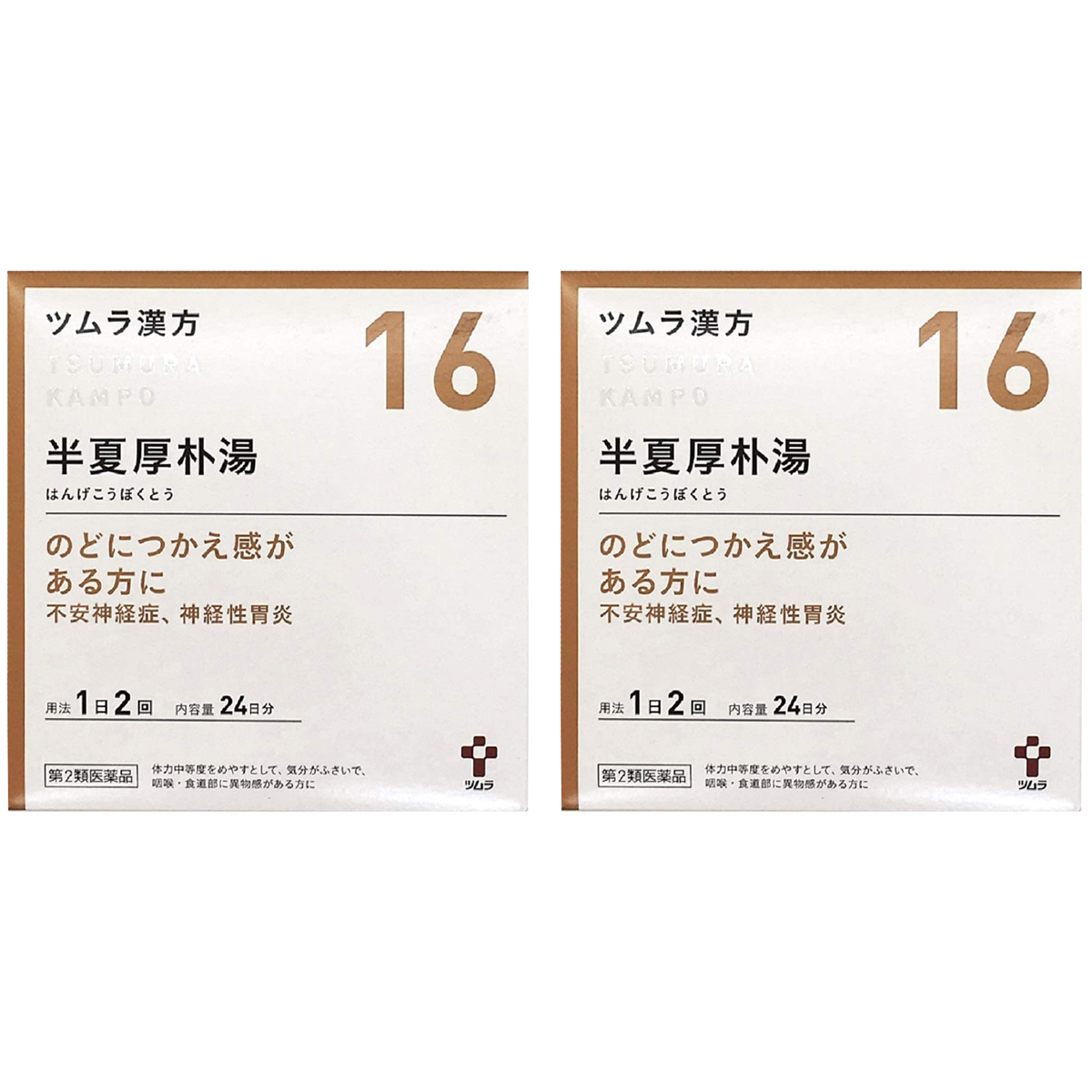ツムラ ツムラ漢方 半夏厚朴湯エキス顆粒 48包×2個 ツムラ漢方 漢方薬の商品画像