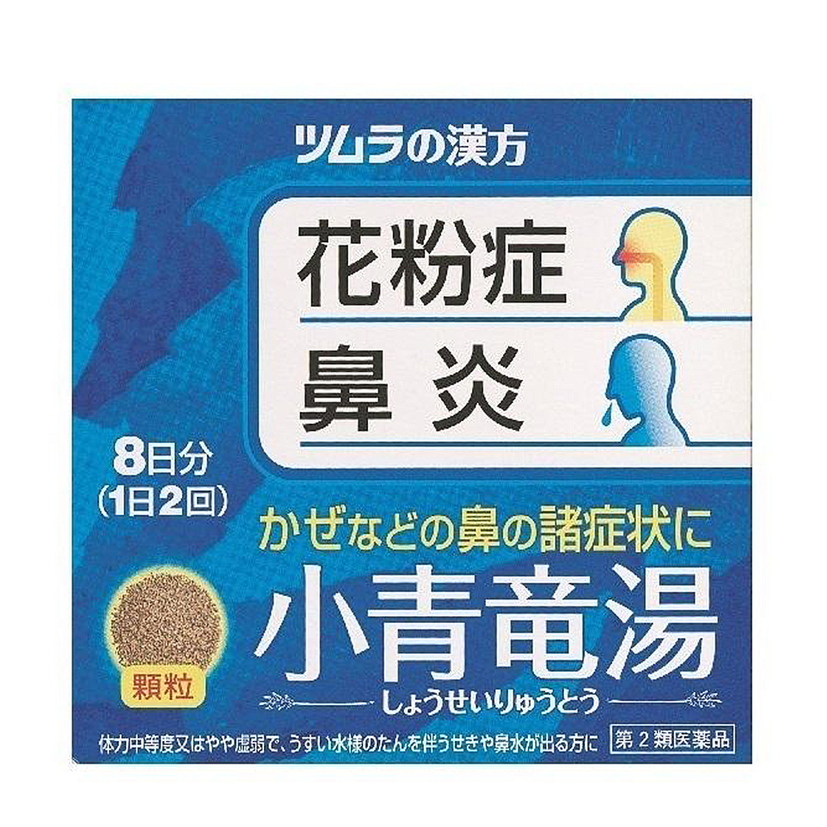 ツムラ ツムラ漢方小青竜湯エキス顆粒 16包×1個 ツムラ漢方 漢方薬の商品画像