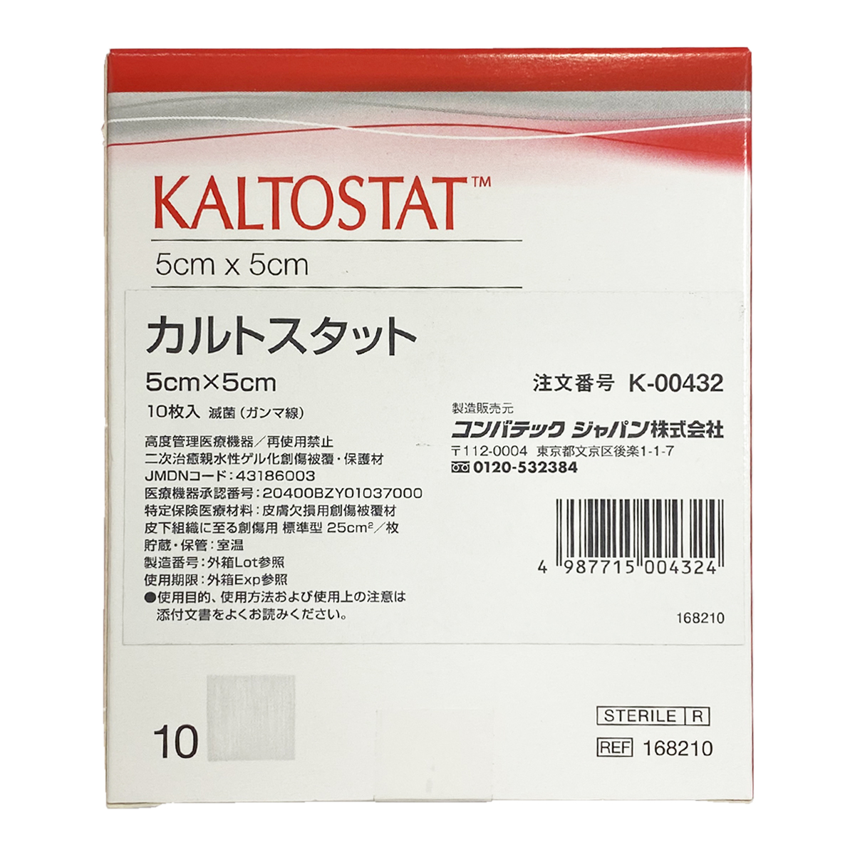 カルトスタット　医療用テープ 10cm x 20cm 10枚入り カルトスタット医療用テープ 10cm x 20cm 10枚入り