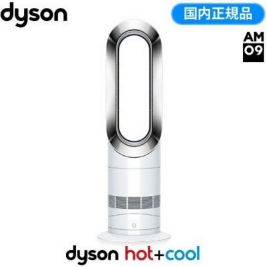 Dyson dyson hot＋cool ファンヒーター AM 09 WN（ホワイト/ニッケル） Hot+Cool セラミックファンヒーター