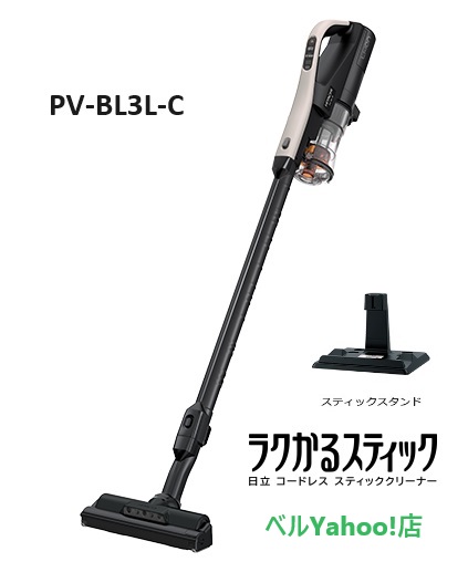 日立　ラクかるパワーブーストサイクロン PV-BHL1000J1 口コミ】ジャパネットラクかるパワーブーストサイクロン(PV
