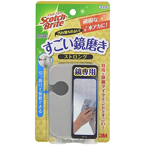 スコッチ・ブライト すごい鏡磨き ストロング 本体 MC-03 × 1セットの商品画像