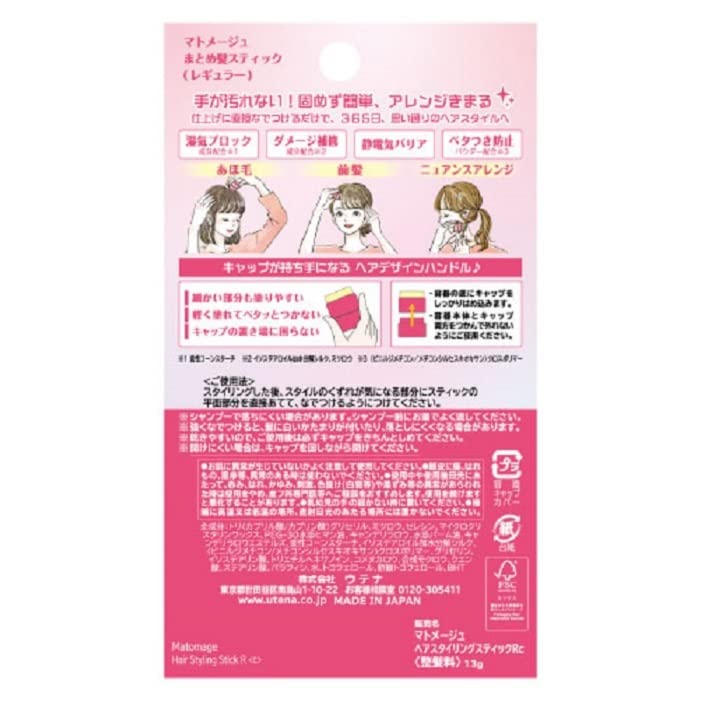 utenamatome-ju summarize . stick regular 13g hair wax 13 gram (x 1)