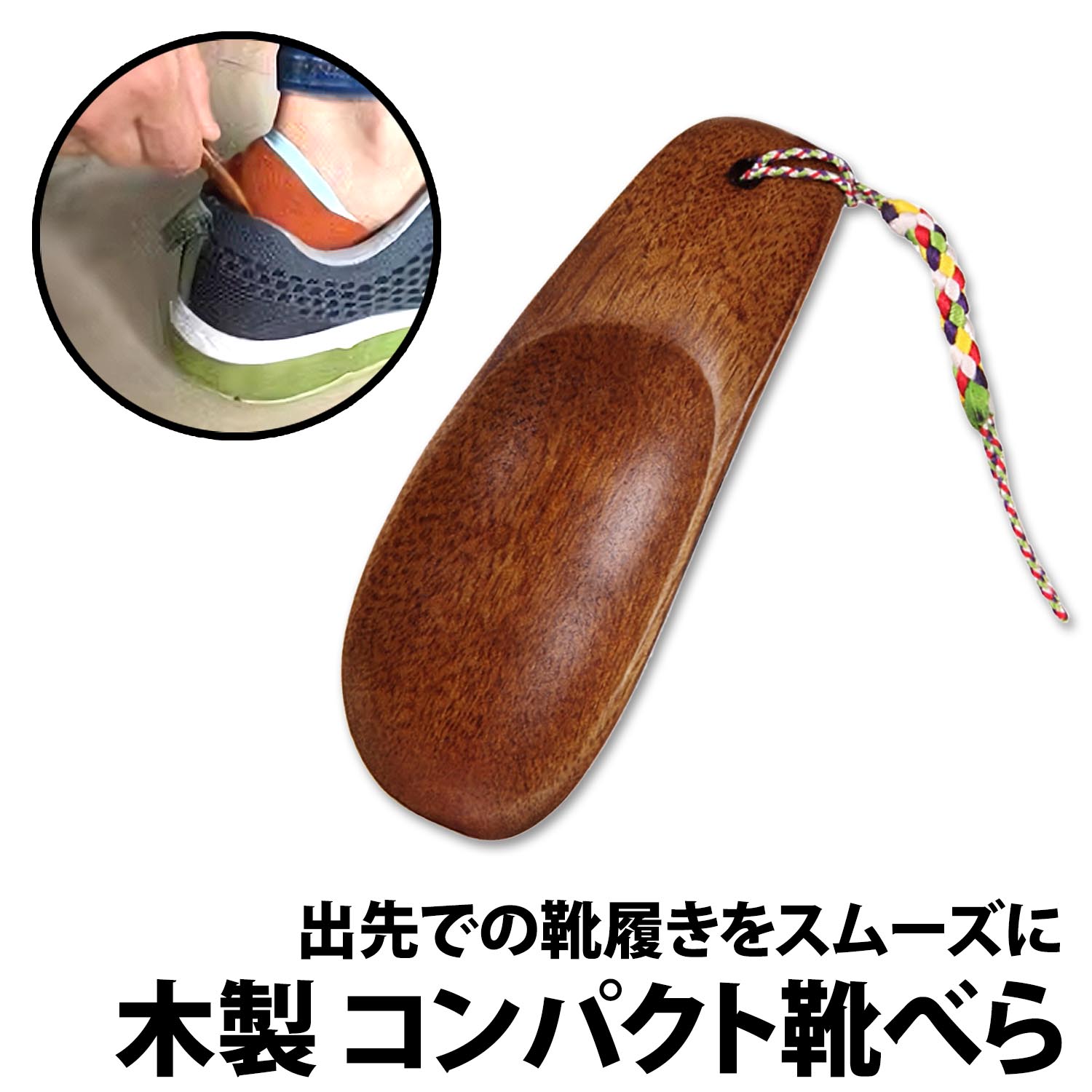 50%off coupon have shoehorn wooden 9cm portable with strap . shoes bela small size light weight compact hand .. hand .... tree shoe horn site carrying natural tree shoes bela home 