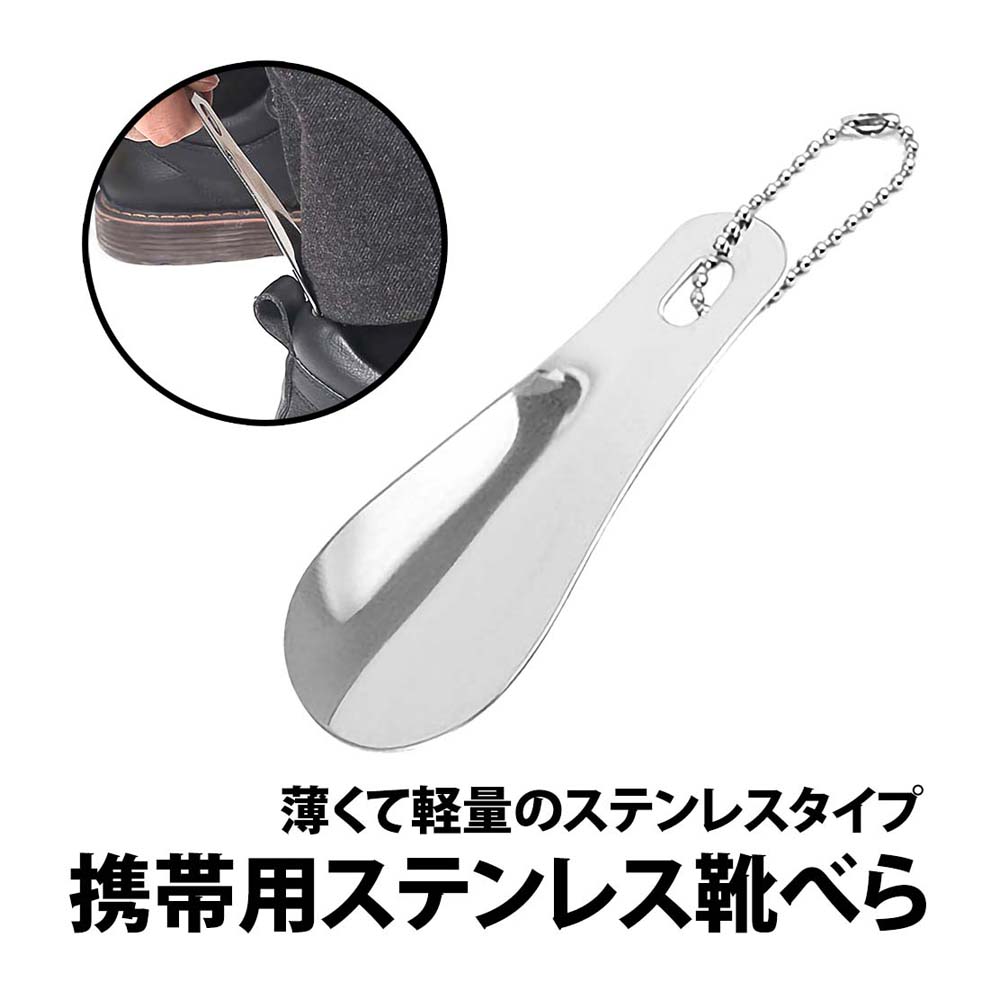 50%off coupon have shoehorn stainless steel portable with strap . shoes bela small size light weight compact hand .. shoe horn site carrying shoes bela going out . entranceway leather shoes 