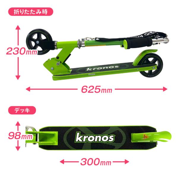  scooter child folding Kronos Cronos premium scooter height adjustment brake shoulder strap 6 -years old 