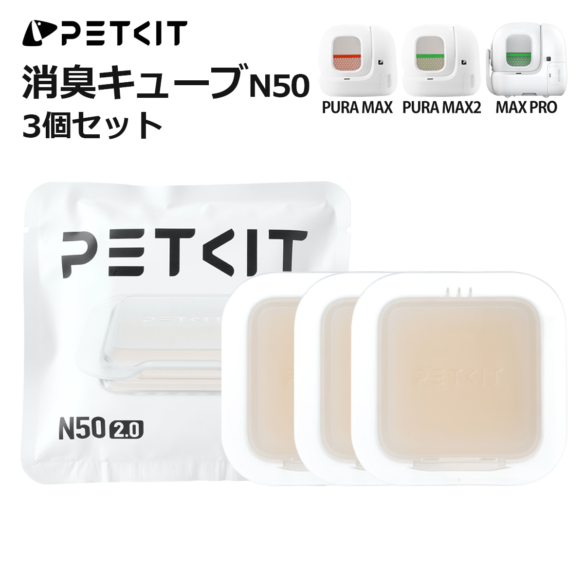 ごみ袋 petree 猫 自動トイレ専用 ダストボックスにぴったりサイズ うんち袋 3ロールセット （20*3 合計：60枚) 【petree ペッツの商品画像