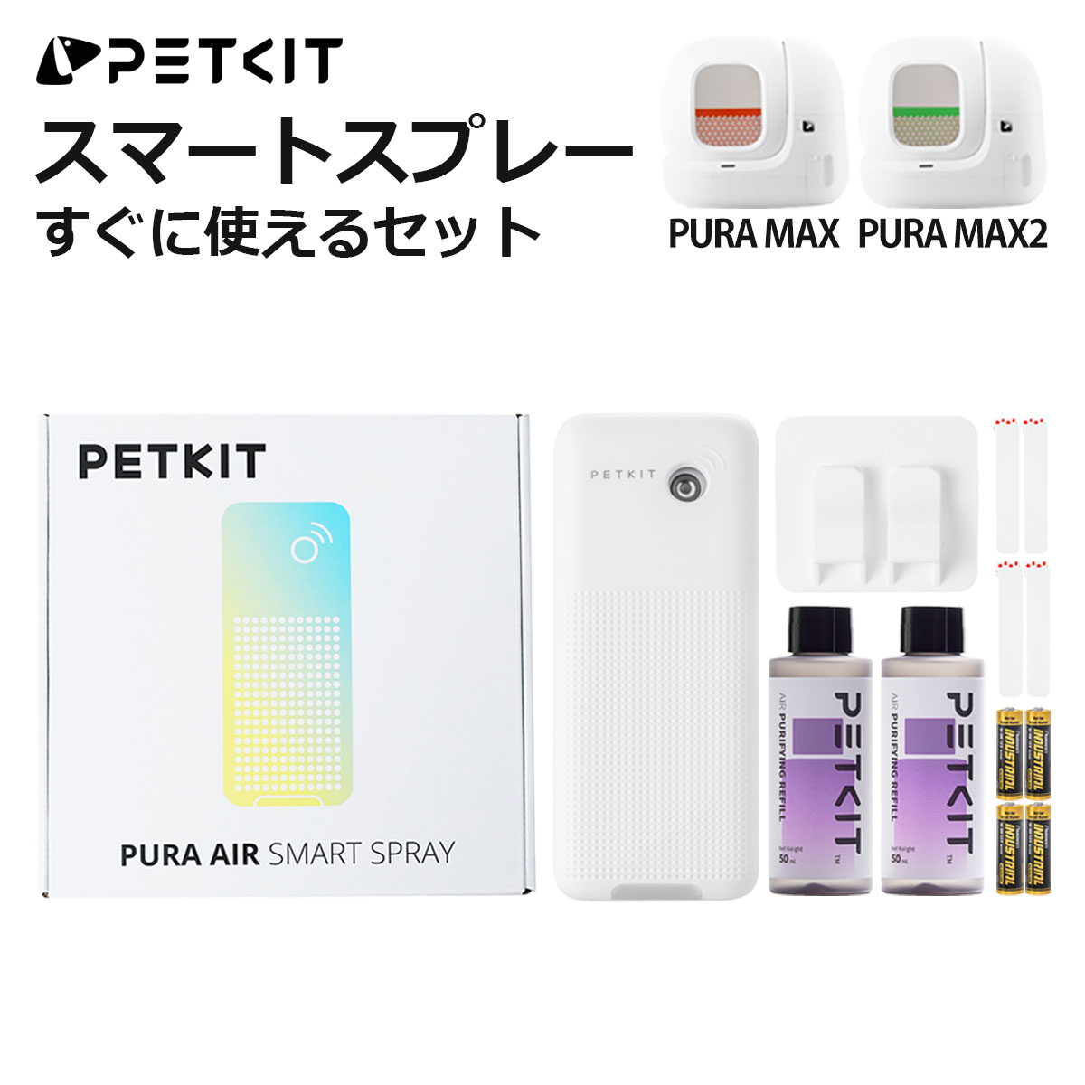 PETKIT 自動ネコトイレ Pura Max 専用スマートスプレー 1個の商品画像