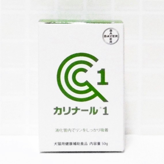 カリナール1 犬猫用 50g×1個 犬用サプリメントの商品画像