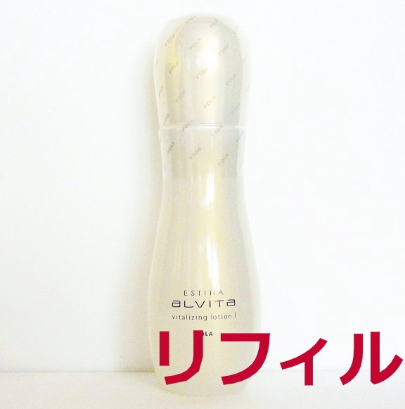 ポーラ エスティナ アルヴィータ ヴァイタライジング ローションI（リフィル）150ml スキンケア、フェイスケア化粧水