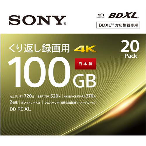 SONY 録画用BD-RE XL 2倍速 10枚 10BNE3VEPS2 記録用ブルーレイ 