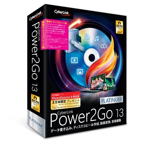  Cyber ссылка Power2Go 13 Platinum. взамен * выше комплектация версия P2G13PLTSG-001