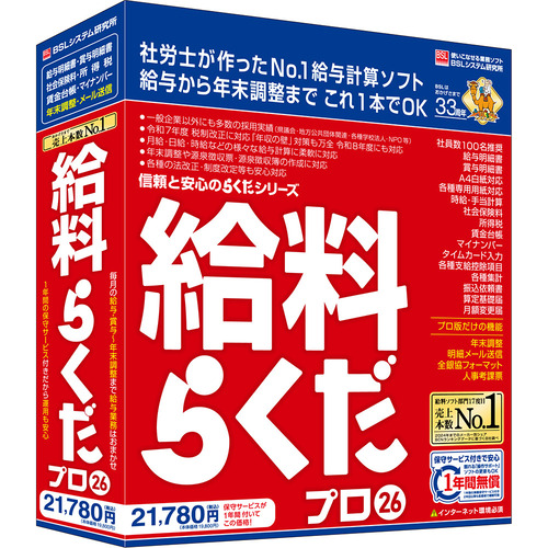 ソリマチ ソリマチ 会計王25 NPO法人スタイル パソコン用業務管理