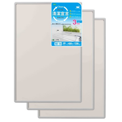 オーエ 組合せ風呂ふた セット販売用 3枚組 M-14 68×138cmの商品画像