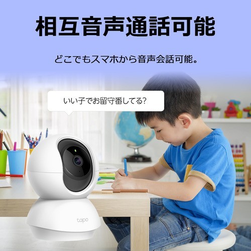 [ recommendation goods ] tea pi- link Japan Tapo C200|R punch ruto network Wi-Fi camera 1080p night vision operation detection interactive telephone call 3 year guarantee 