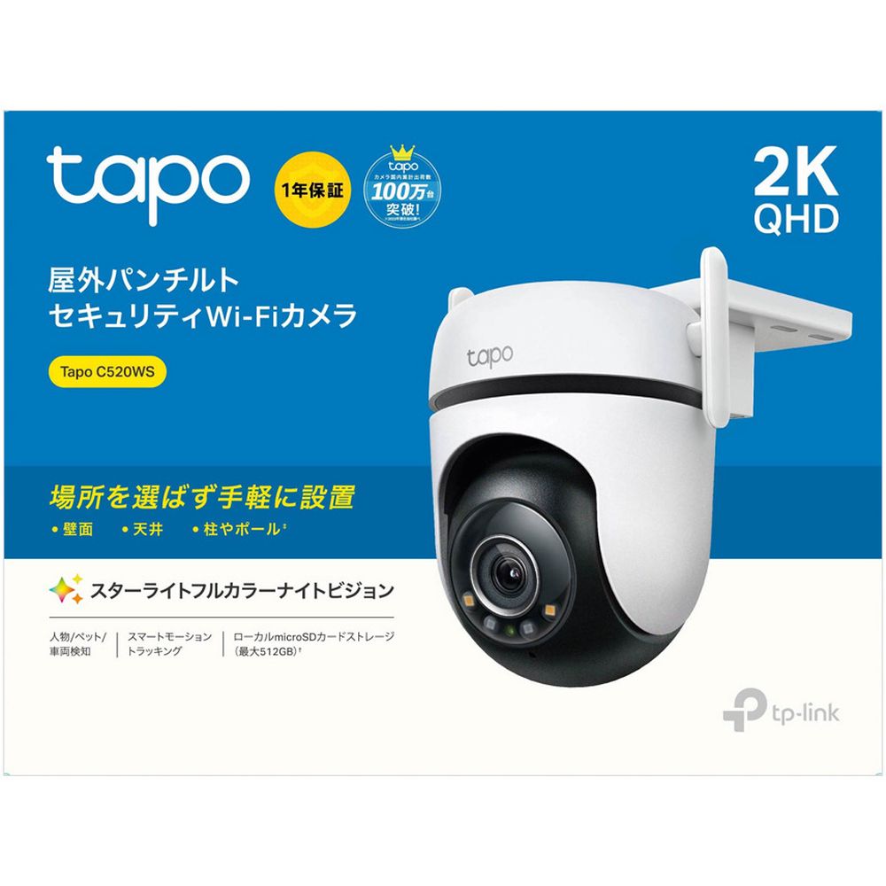 TP-Link 屋外パンチルトセキュリティWi-Fiカメラ Tapo C520WS TP-Link 屋外パンチルトセキュリティWi-Fiカメラ Tapo C520WS