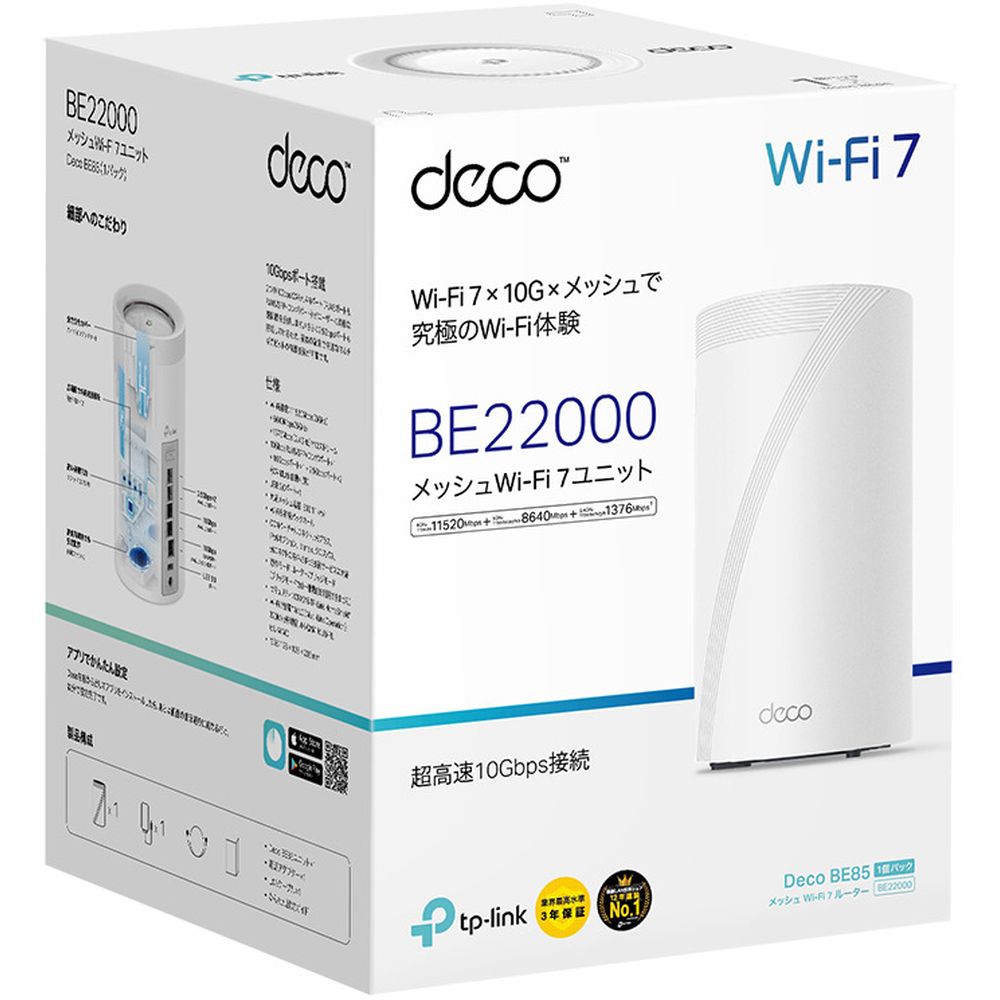 TP-Link Archer BE805 Archer 無線LANルーター - 最安値・価格比較