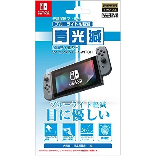 アイレックス 青光減ブルーライトカット保護フィルター for Nintendo Switch ILXSW191 Nintendo Switch用その他周辺機器の商品画像