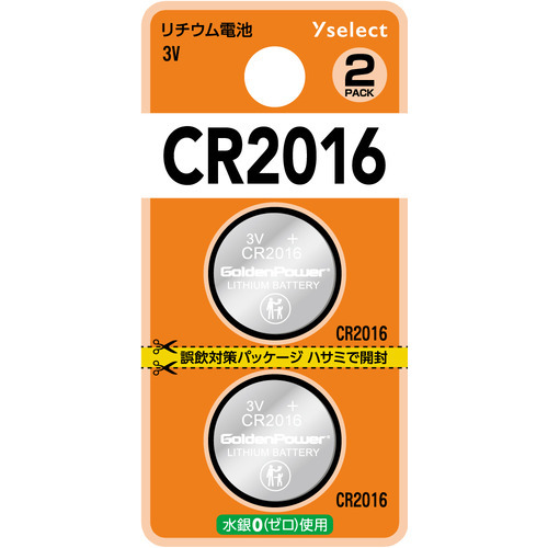 ヤマダデンキ YAMADA SELECT リチウムコイン電池 YSCR2016K/2B ×1セット yselect ボタン電池の商品画像