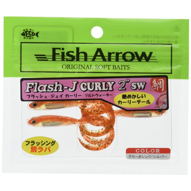 Fish Arrow フラッシュ-J カーリー 2inch SW 121 グローオレンジ/シルバー 釣り　ワームの商品画像