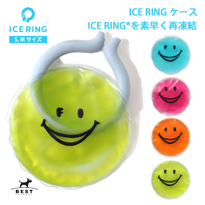 I sling кейс S MsoSUO ICE RING прохладный кольцо охладитель для шеи домашнее животное ребенок Kids охлаждающие средства гель охлаждающий охлаждающий .... товары . средний . меры теплота на 