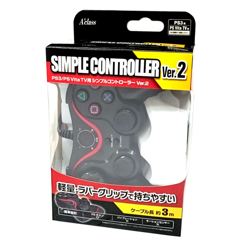 アクラス PS3/PSVitaTV用シンプルコントローラーVer.2 SASP-0336 プレイステーション3用コントローラーの商品画像