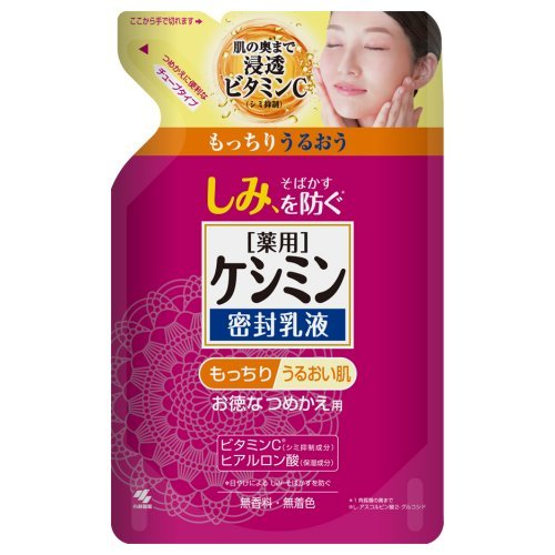 小林製薬 ケシミン 密封乳液 130ml×1本（医薬部外品） ケシミン 乳液