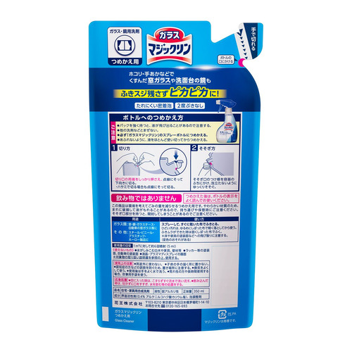 Kao стекло Magic Lynn .... для 350ml [ день для потребительские товары ]