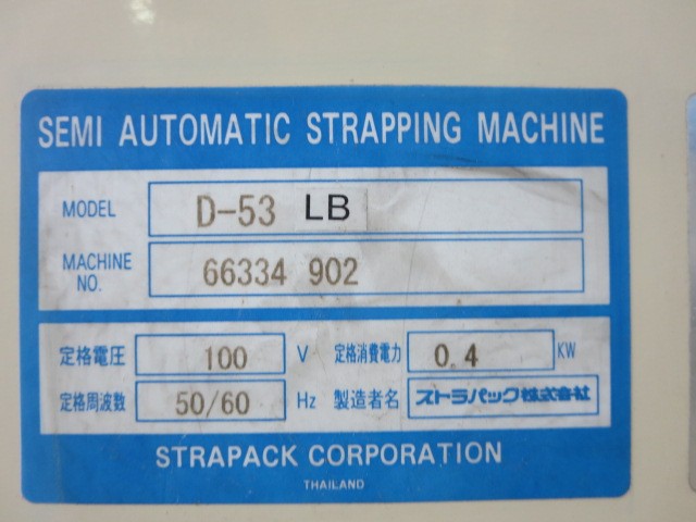 V -stroke la pack low floor type semi-automatic packing machine D-53LB[1229AI]7BY!