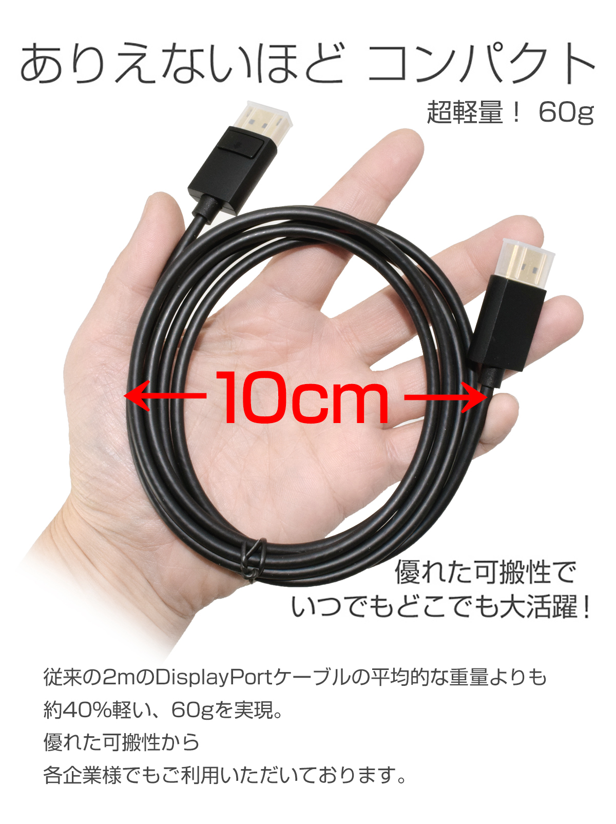 MacLab. Displayport display port cable slim small line type 2.0m 2m DP 1.4 8K60Hz 4K144Hz correspondence ge-ming monitor |L