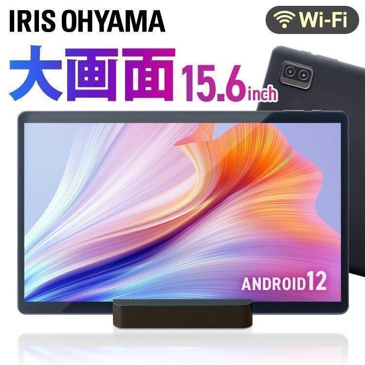 IRIS OHYAMA TM152M4N1-B 15.6インチ メモリー4GB ストレージ64GB ブラック Wi-Fiモデル LUCA（アイリスオーヤマ） アンドロイドタブレット本体の商品画像