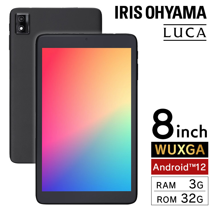 IRIS OHYAMA TE083M3N1-B 8インチ メモリー3GB ストレージ32GB