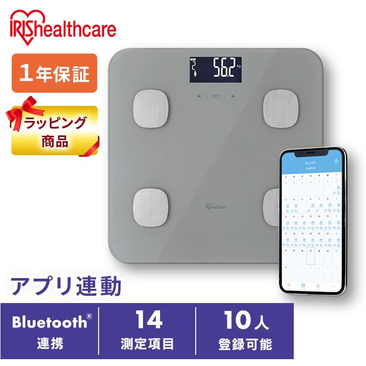 アイリスオーヤマ 体組成計 IBCM-B212-H （グレー）の商品画像