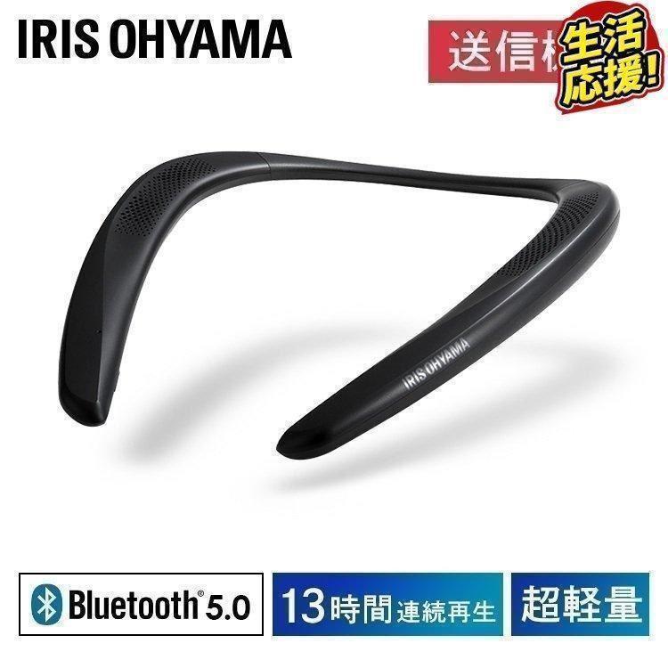 アイリスオーヤマ　ウェラブルスピーカー　MKH-150 IRIS OHYAMA ウェアラブルスピーカー MKH-150 ブラック スマホ対応