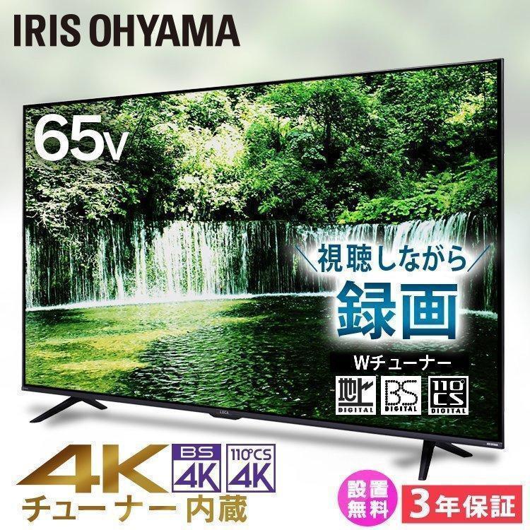 IRIS OHYAMA LUCA LT-55D6210B LUCA（アイリスオーヤマ） 液晶テレビ 